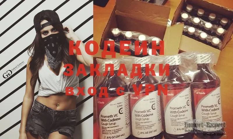 Codein Purple Drank  Кирс 